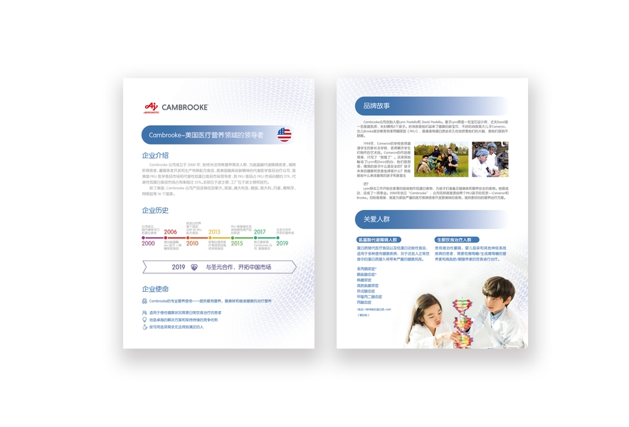 济南高新区宣传册设计要求_样本样册设计公司